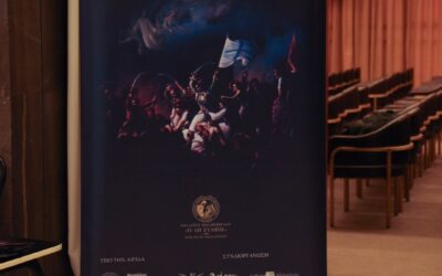 Η Έξοδος του Μεσολογγίου μέσα από το πανηγύρι του Άη Συμιού